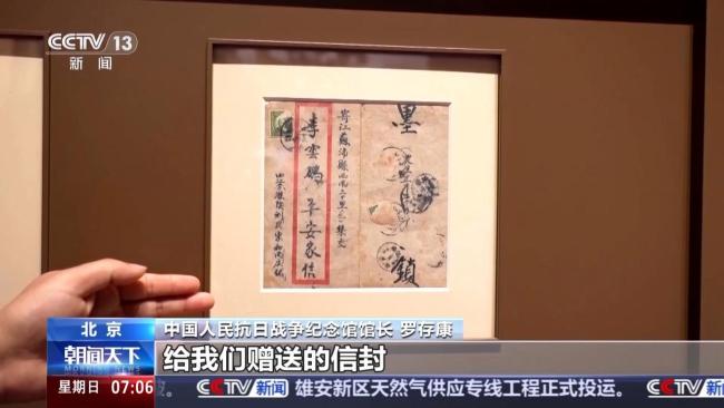 两封抗战烈士家书里的家国之爱 血肉之躯的初心