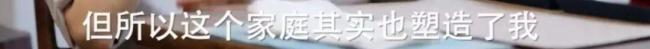 papi酱首谈原生家庭 家庭影响性格形成