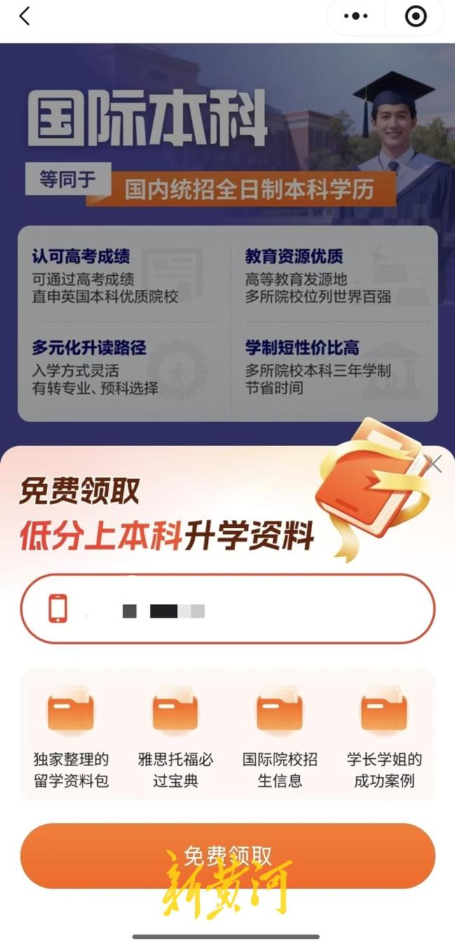 高考志愿填报机构乱象调查 收费悬殊服务参差