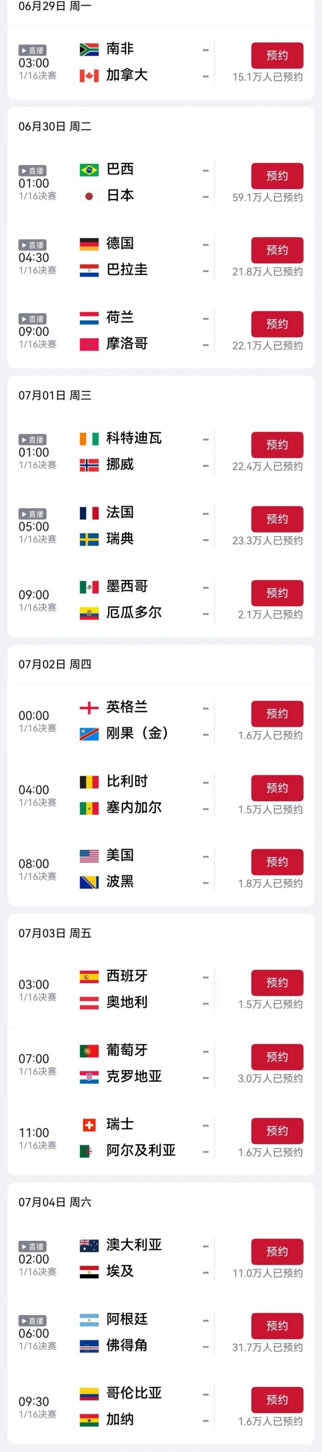 伊朗队队长：这届世界杯是场灾难 遗憾告别赛场