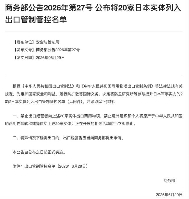 媒体：日本边磨刀边要货是做梦