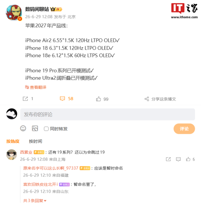 苹果ultra2阔折叠已开模测试