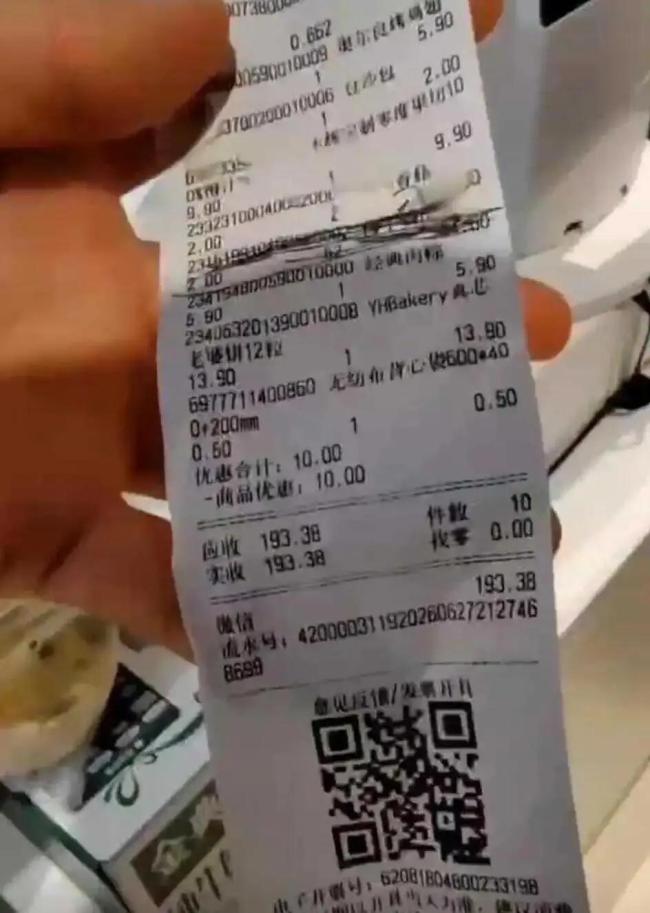 永辉超市回应两个包子卖104元 称重乌龙全额退款