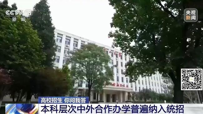 中外合作办学是“低分捷径”吗