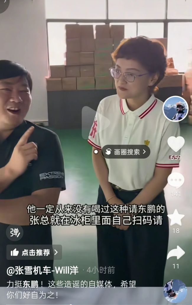 东鹏饮料辟谣创始人拒喝自家饮料 谣言引发市场震动