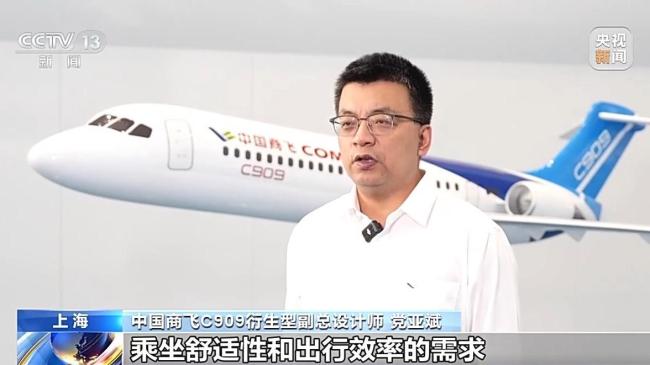 商运十年 C909绘就支线航空发展新图景