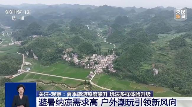 夏季旅游热度攀升 玩法多样体验升级
