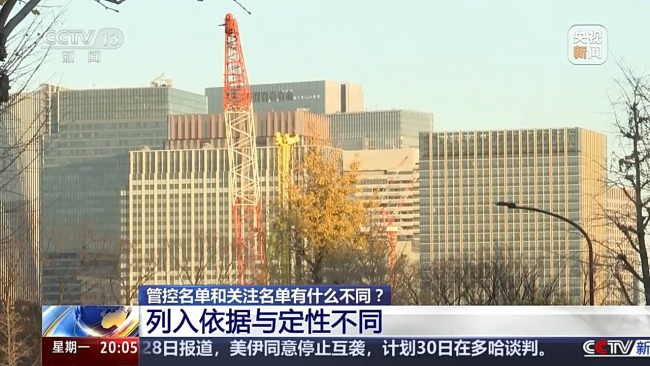 商务部再对日本升级管制 专家解读 遏制军事扩张