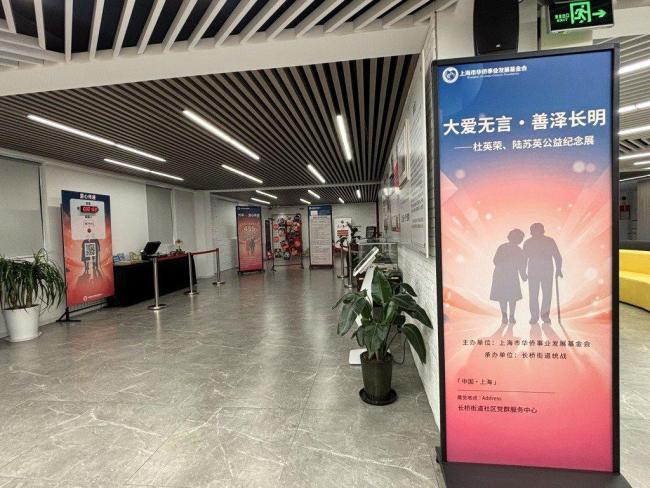 上海老夫妻无后代 临走前捐出500万 善举温暖人心