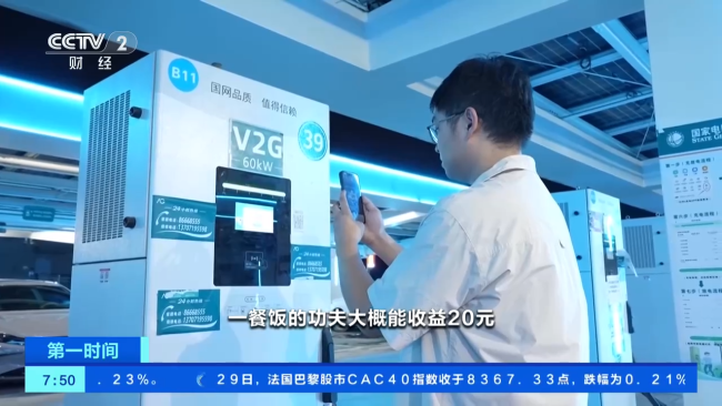 私人充电桩能卖电赚钱了