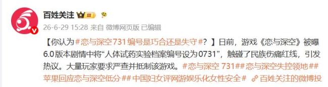 恋与深空新男主不上线国外反应 官方致歉并调整计划