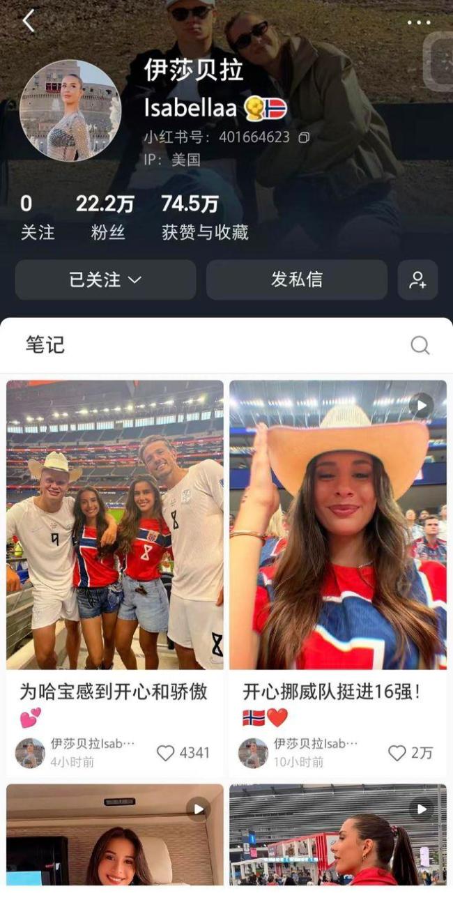 哈兰德女友社媒感谢中国球迷 真诚互动赢得球迷心