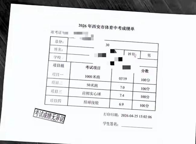 花20万办借读材料全是假的 家长痛诉被骗经历
