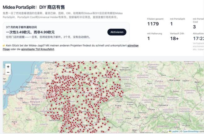 热疯了的法国人抢爆中国空调 高温下的救星