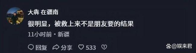 男子酒后溺水3名桨板爱好者施救