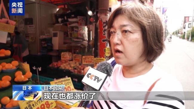 日本物价持续上涨 食品涨价潮加剧生活压力