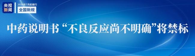 这些新规与你我息息相关 7月起正式实施