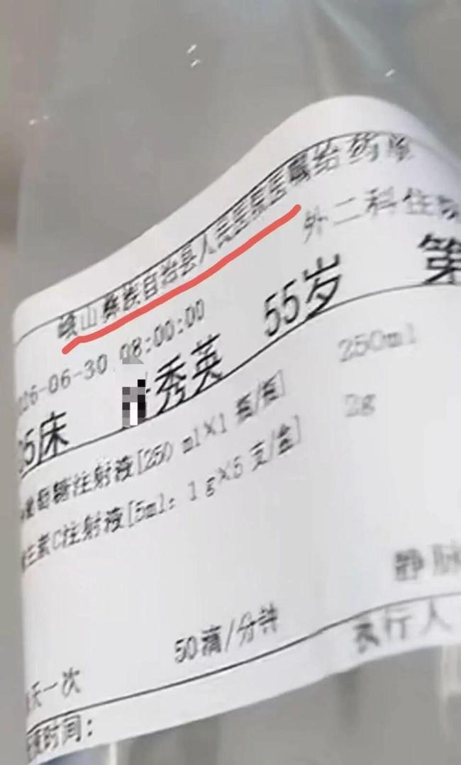 云南一县医院给患者输液用错药
