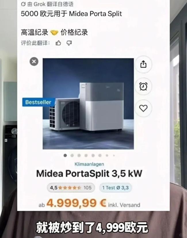 热疯了的法国人抢爆中国空调 高温下的救星