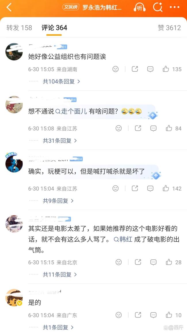 罗永浩发声力挺韩红 一码归一码