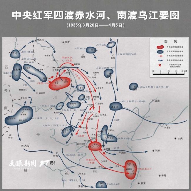 四渡赤水逼贵阳：跳出合围的决胜之举 毛泽东智斗蒋介石