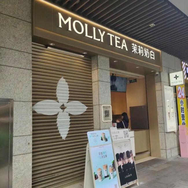 茉莉奶白被LV起诉 法院判赔1030万