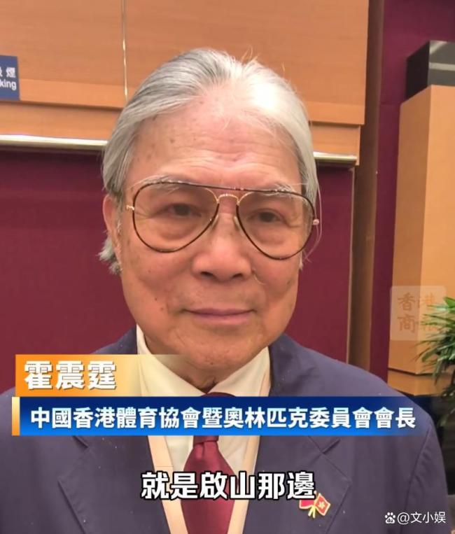 霍震霆回应儿子霍启山恋情 喜事等他自己答