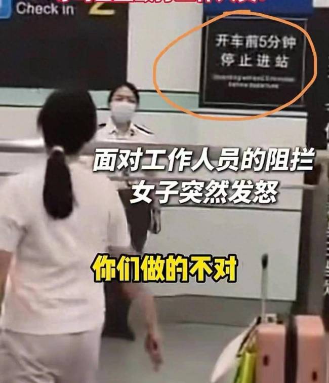 女子与广州车站人员起冲突 情绪失控引发全网关注