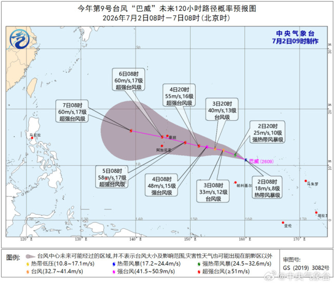 今年第9号台风“巴威”生成
