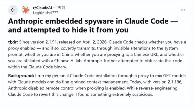 曝美AI公司暗藏针对中国“监视代码” 引发广泛争议