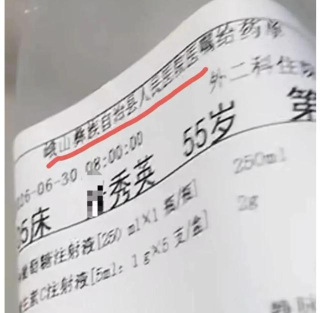 医院输错药靠患者自己发现 医疗安全谁来把关?