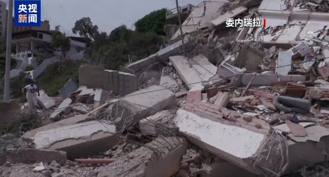 委内瑞拉强震遇难人数升至2295人 救援工作持续进行
