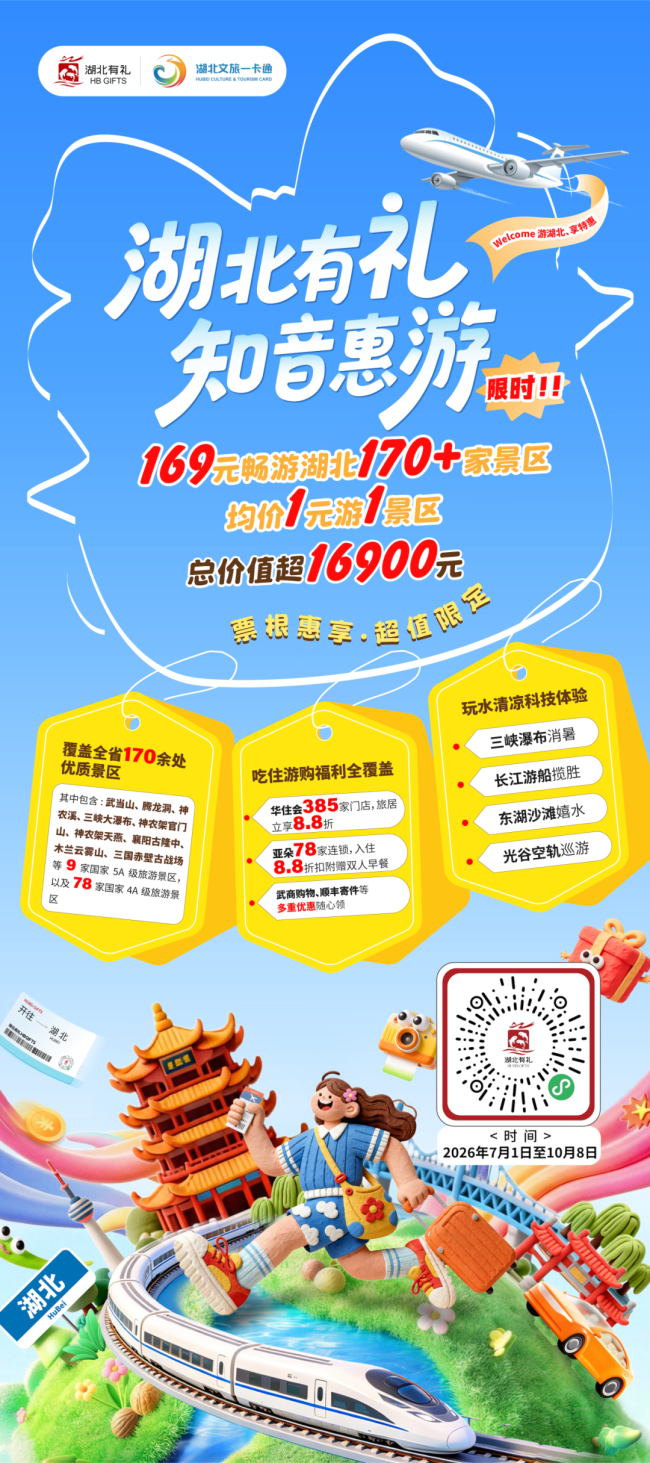 西安：网友计划乘西武高铁去湖北游玩 首发列车畅游秦楚美景