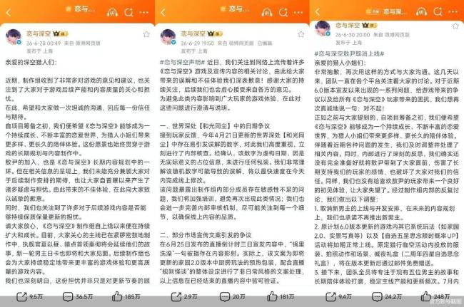 叠纸游戏陷入信任危机