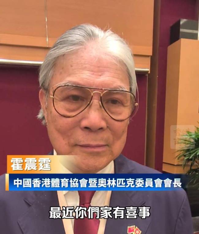 霍震霆回应霍启山娜然结婚传闻 喜事等他答