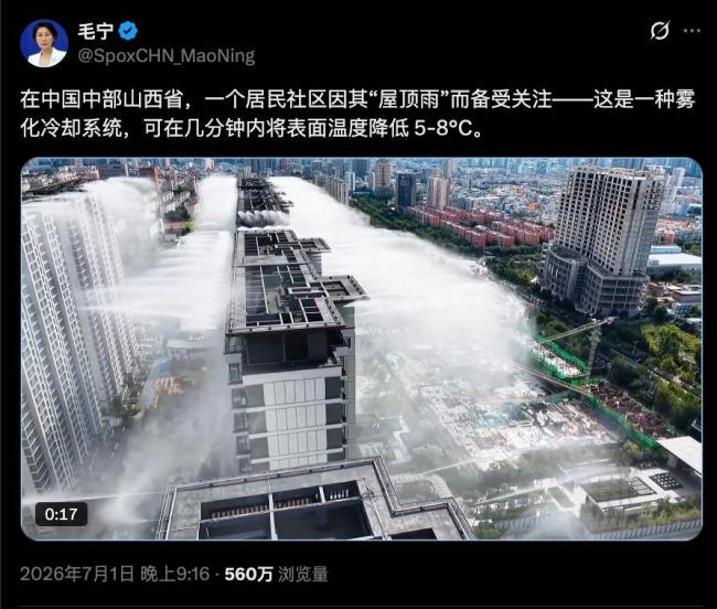 毛宁“安利”中国降温神器 欧洲热浪中的清凉慰藉