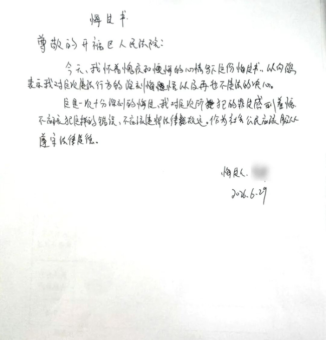 男子P图假冒前妻欲独吞60万执行款 因P图技术太差被法院一眼识破