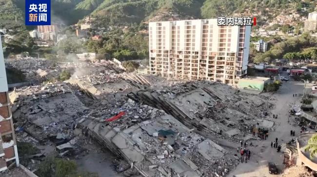 委内瑞拉震区几乎所有官员遇难 死亡人数升至2595人
