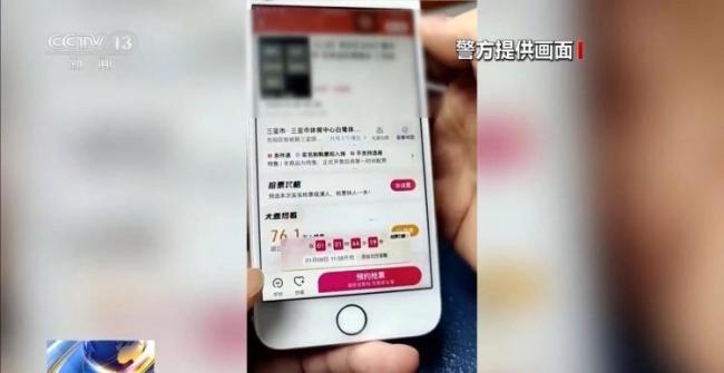 黄牛倒卖60000多张演唱会票 黑客软件抢票揭秘