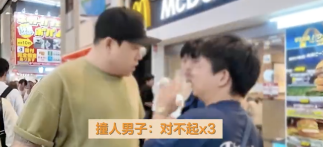 韩国博主在日本整治“撞人族” 街头正义获赞