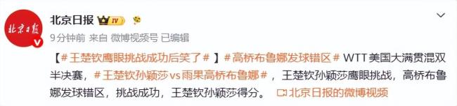 孙颖莎回应混双进决赛 期待决赛挑战