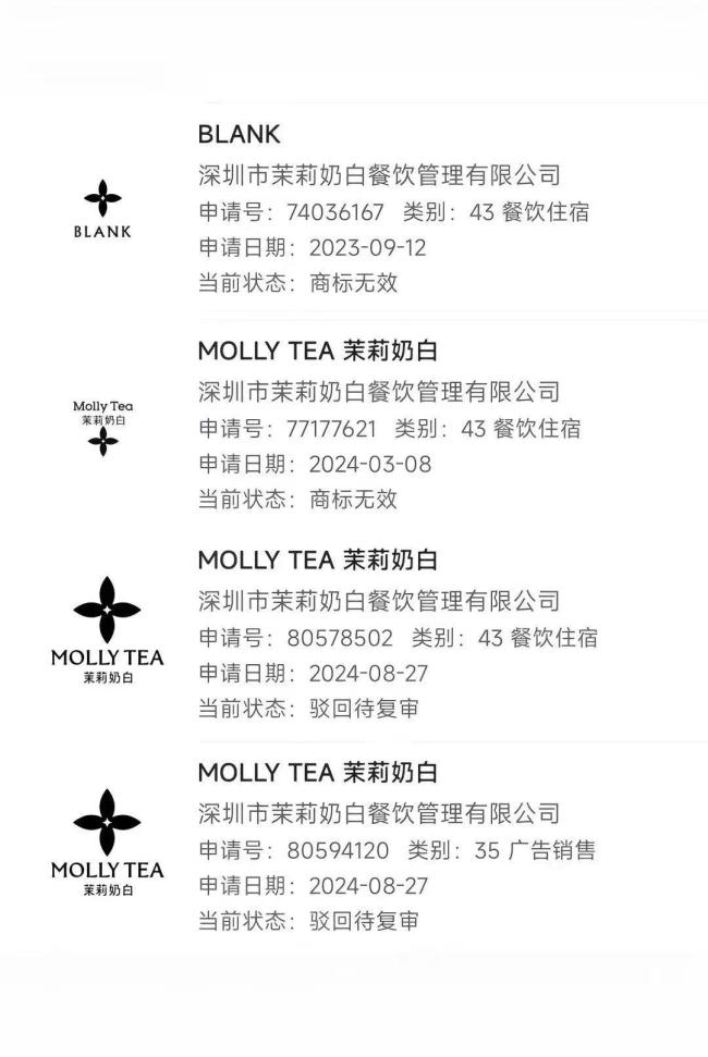茉莉奶白换头代价或远超判赔金额 千万赔偿引发热议
