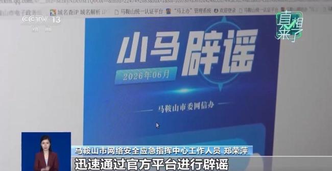 影视小镇投资几十亿后倒闭？谣言 官方辟谣澄清事实