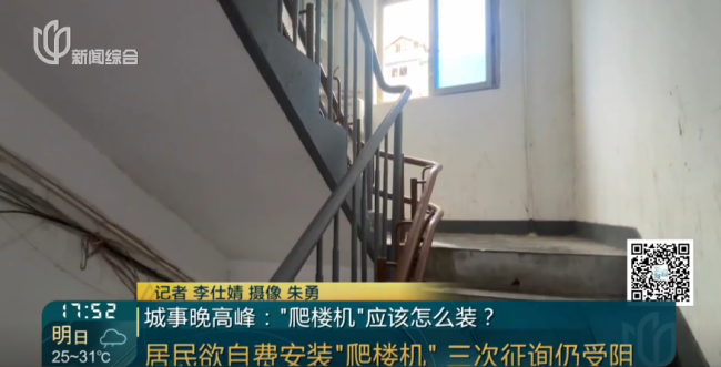 女子自费装“电梯”给全楼用遭抵制：老人因车祸患上腿疾，上下楼困难