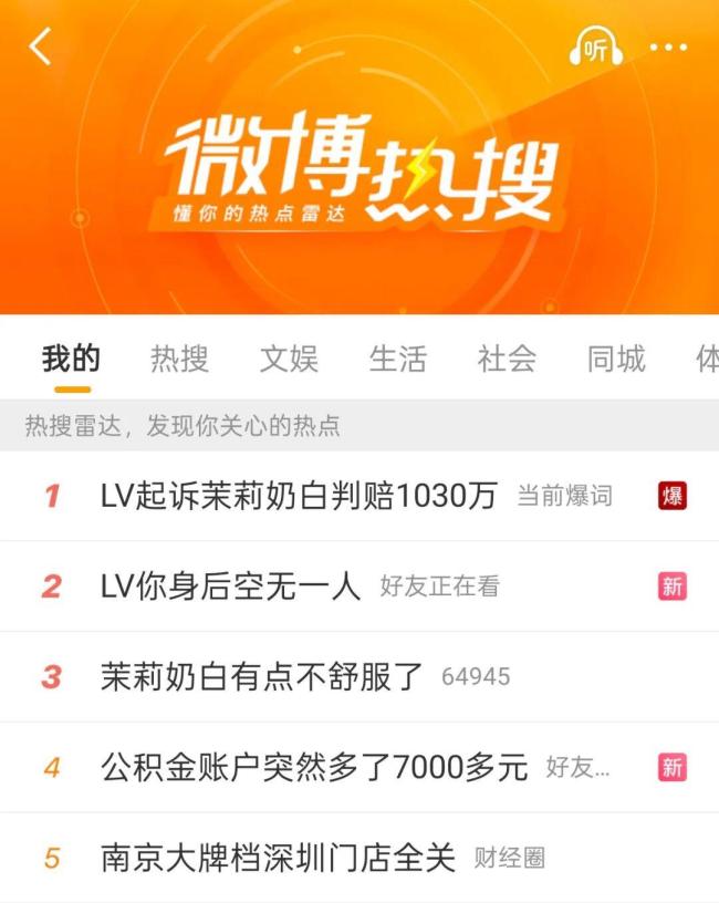 茉莉奶白创始人回应