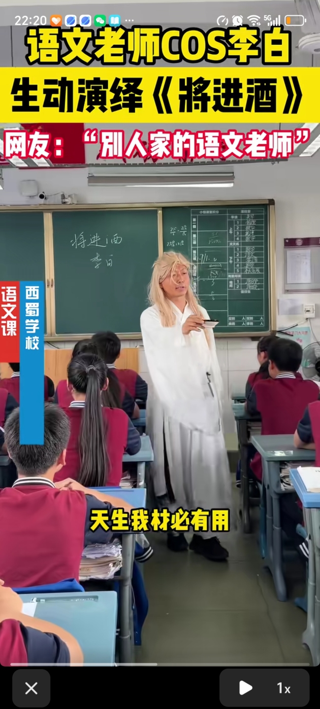成都一老师cos李白演绎《将进酒》