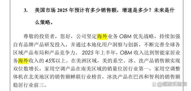 格力在海外市场掉队了吗 反思与变革迫在眉睫