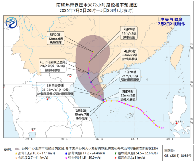 海南多地发布停课通知