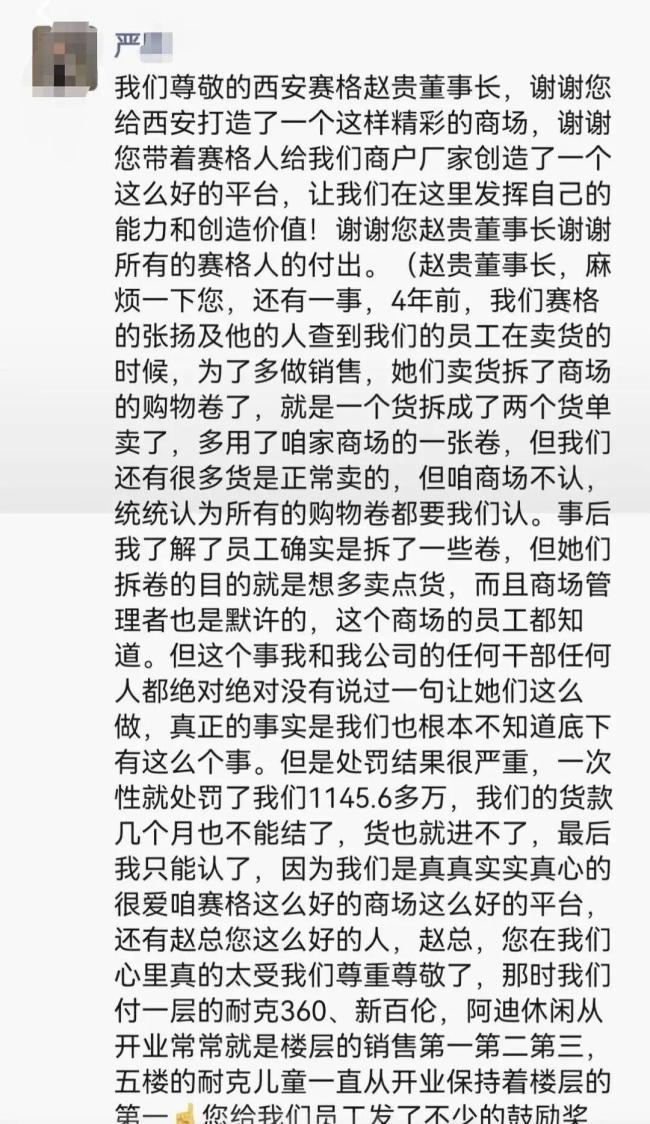 家属称坠楼男子生前曾被商场罚款 疑似遭千万罚款引发关注