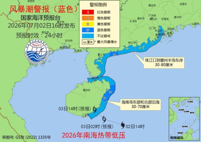 国家海洋预报台发布海浪黄色警报和风暴潮蓝色警报